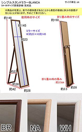 BLANCA シンプルスタンドミラー ブラウン BLANCA シンプルスタンドミラー ブラウン